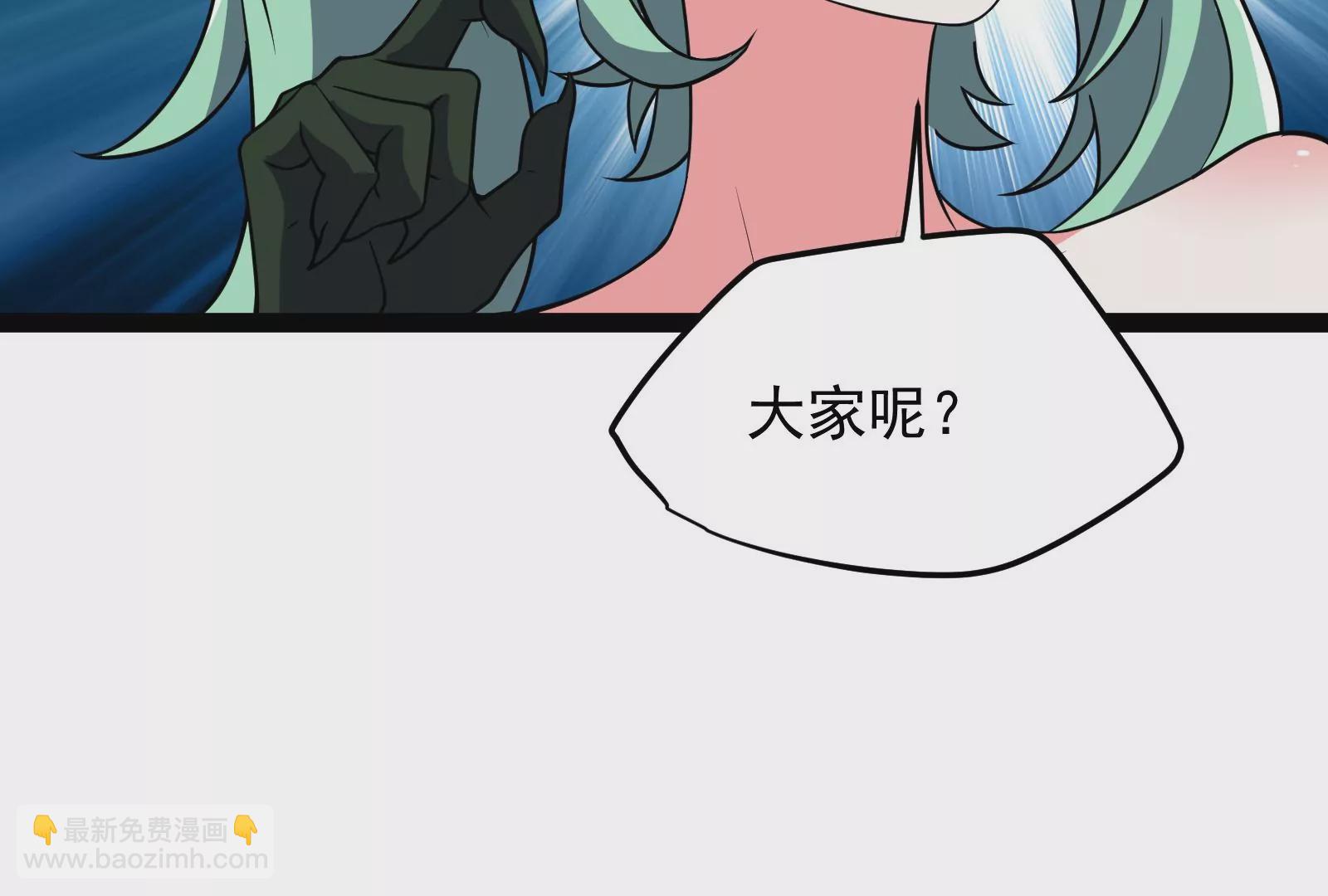 古神遊戲 - 第80話啓動！重頭戲序幕的開始(3/3) - 2